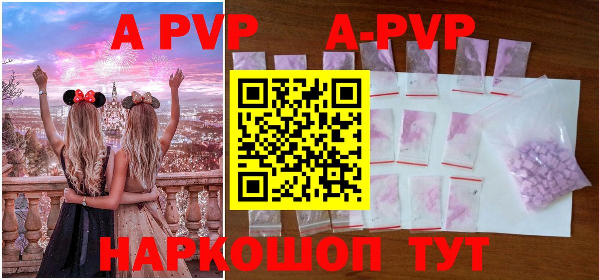 A-PVP СК КРИС  Альфа ПВП кристаллы  Вход с VPN  Анжеро-Судженск 