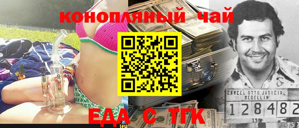 Cannafood марихуана Анжеро-Судженск