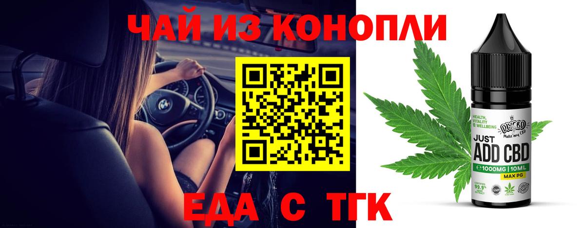 Cannafood марихуана  Вход с VPN  Анжеро-Судженск 