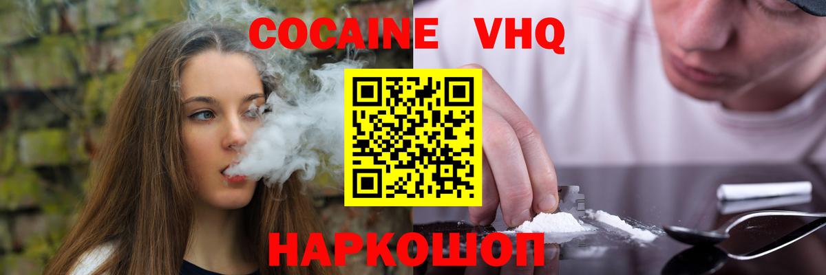 Cocaine Перу Анжеро-Судженск