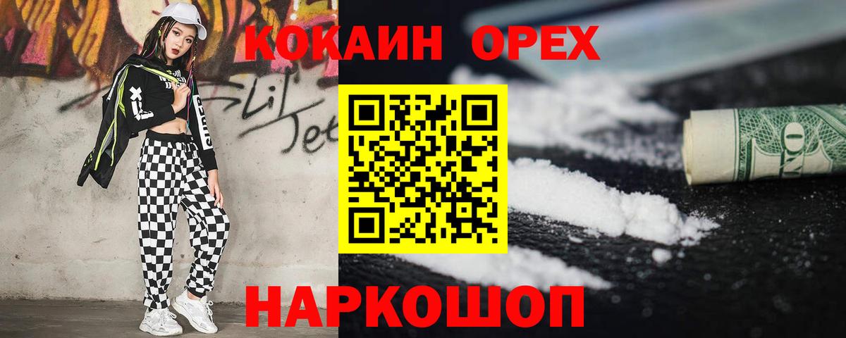 Кокаин Columbia  Cocaine 99%  Анжеро-Судженск  Вход с VPN 