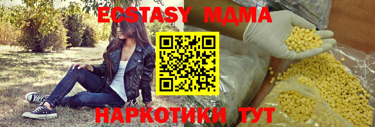 Ecstasy 250 мг Анжеро-Судженск