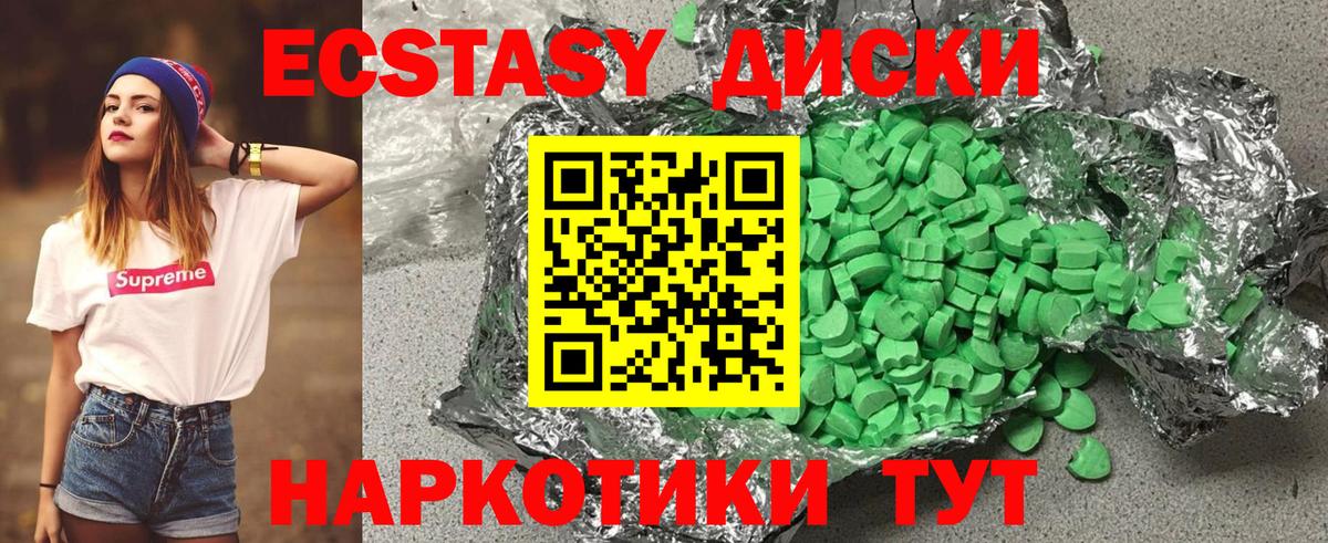Ecstasy  Экстази Дубай  Вход с VPN  наркотики  мориарти какой сайт  Анжеро-Судженск  Экстази таблы 