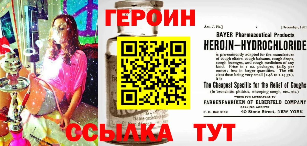 ГЕРОИН афганец Анжеро-Судженск