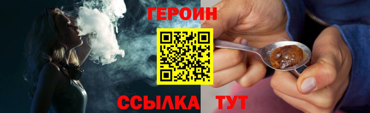 Анжеро-Судженск  ГЕРОИН VHQ  ГЕРОИН  Вход с VPN 