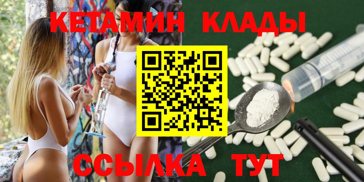КЕТАМИН ketamine  Вход с VPN  Анжеро-Судженск 