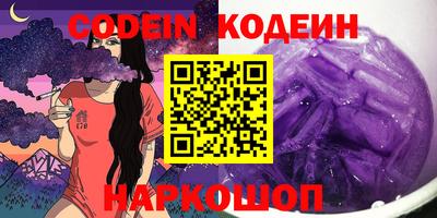 синтетический гашиш Белореченск