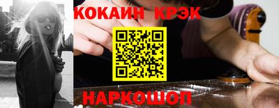 синтетический гашиш Белореченск
