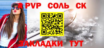 синтетический гашиш Белореченск