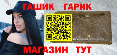 синтетический гашиш Белореченск