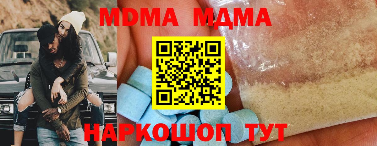 MDMA VHQ  Вход с VPN  Анжеро-Судженск  МДМА VHQ 