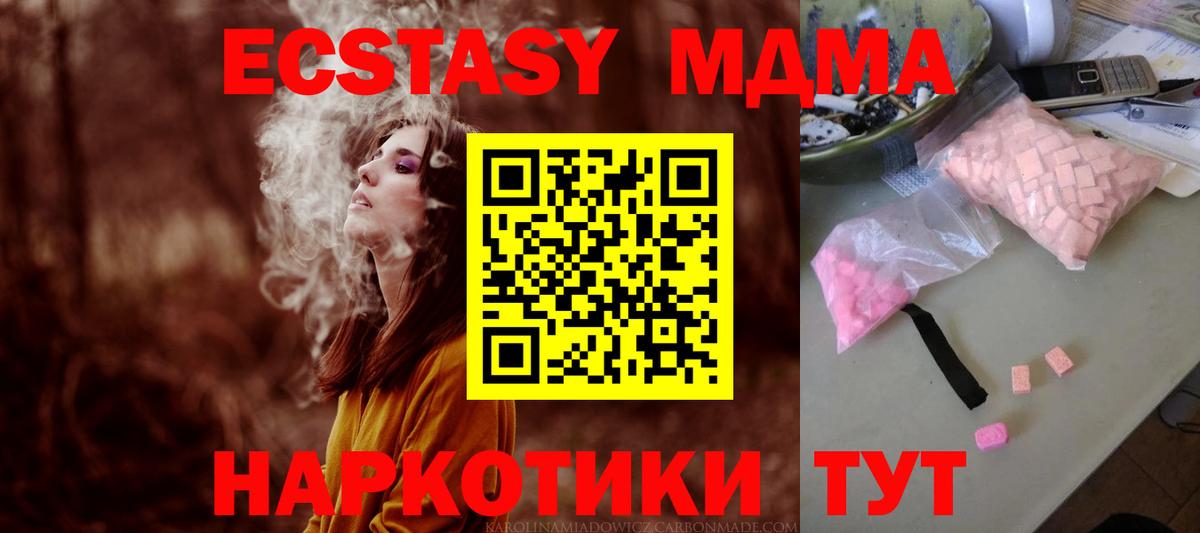 МДМА crystal Анжеро-Судженск