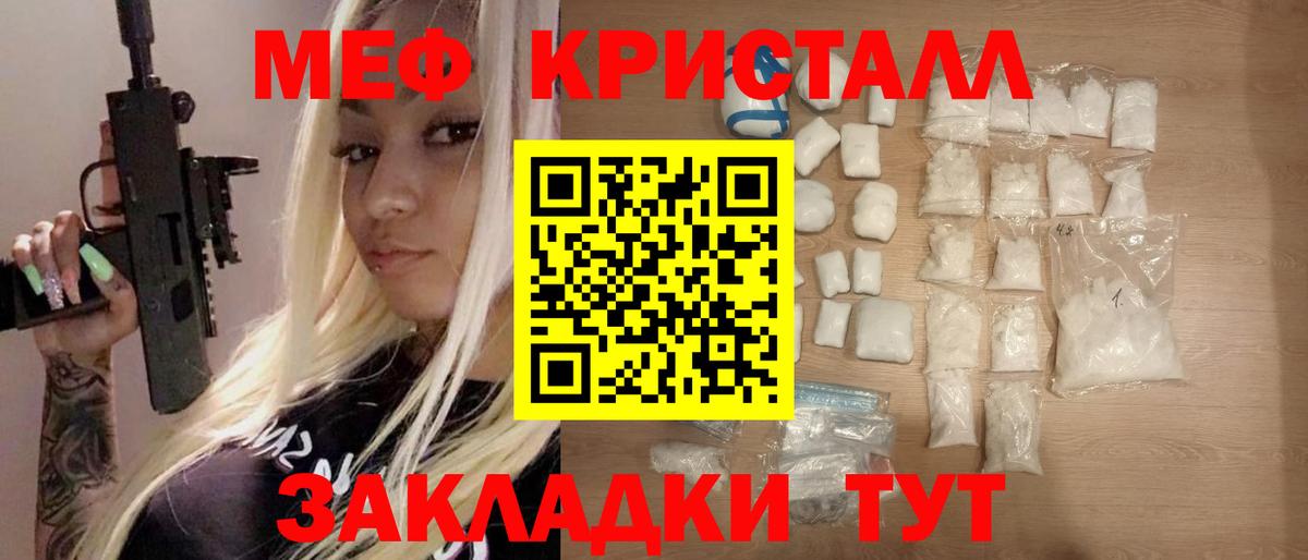 Анжеро-Судженск  Мефедрон мука  МЕФ  Мефедрон  Вход с VPN  МЯУ-МЯУ мука 
