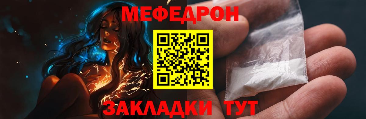 Меф мяу мяу мука Анжеро-Судженск