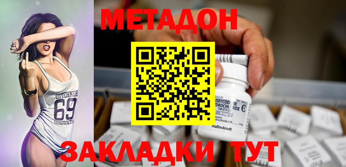 Метадон кристалл  Вход с VPN  Анжеро-Судженск  Метадон кристалл 