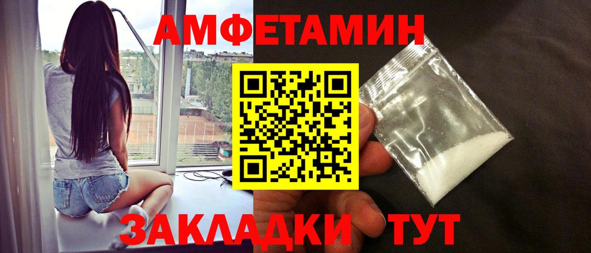 МЕТАМФЕТАМИН мет Анжеро-Судженск