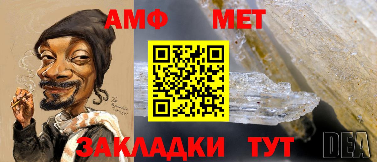 Метамфетамин пудра  Вход с VPN  Анжеро-Судженск 