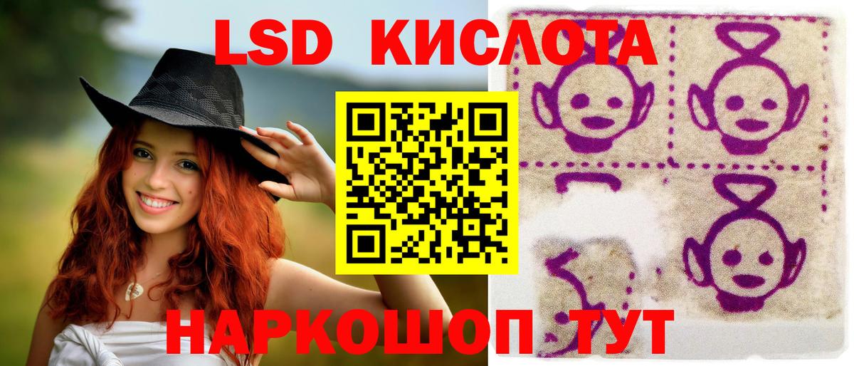 Наркотические марки 1,5мг Анжеро-Судженск